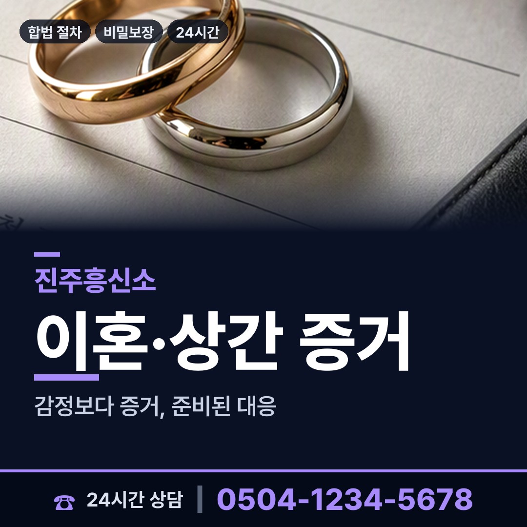 진주 성북동 동창찾기 상담 안내