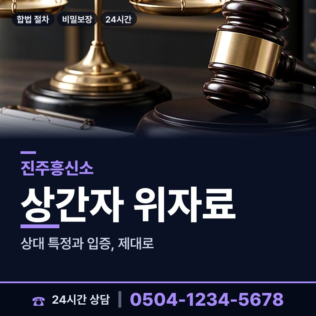 진주 성북동 심부름센터추천 상담 안내