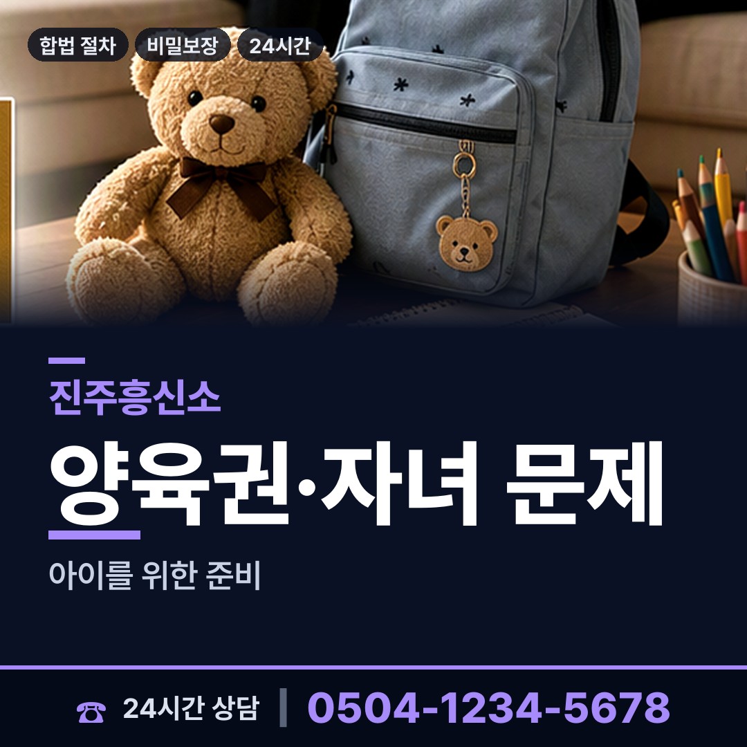 진주 성북동 탐정사무소 상담 안내